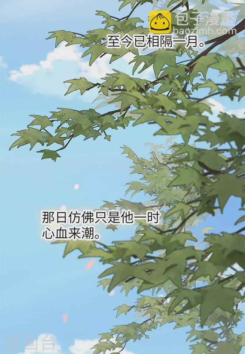 《太后裙下臣（暴君重生成男宠）》第139话 先帝杀回来了 第6页