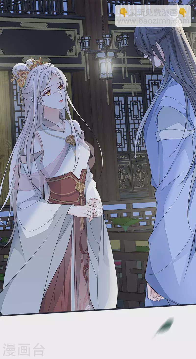 《太后裙下臣（暴君重生成男宠）》第136话 拿下帝师之位？ 第10页