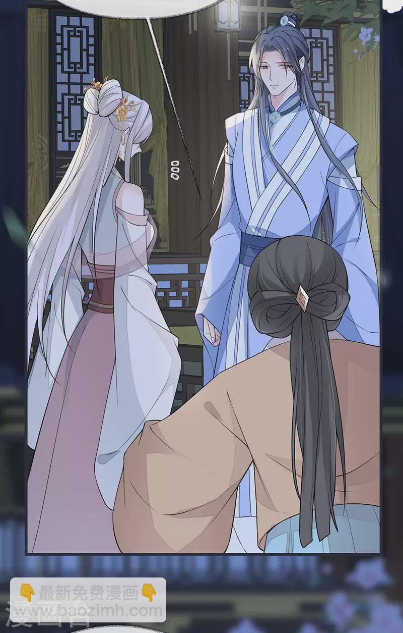 《太后裙下臣（暴君重生成男宠）》第136话 拿下帝师之位？ 第17页