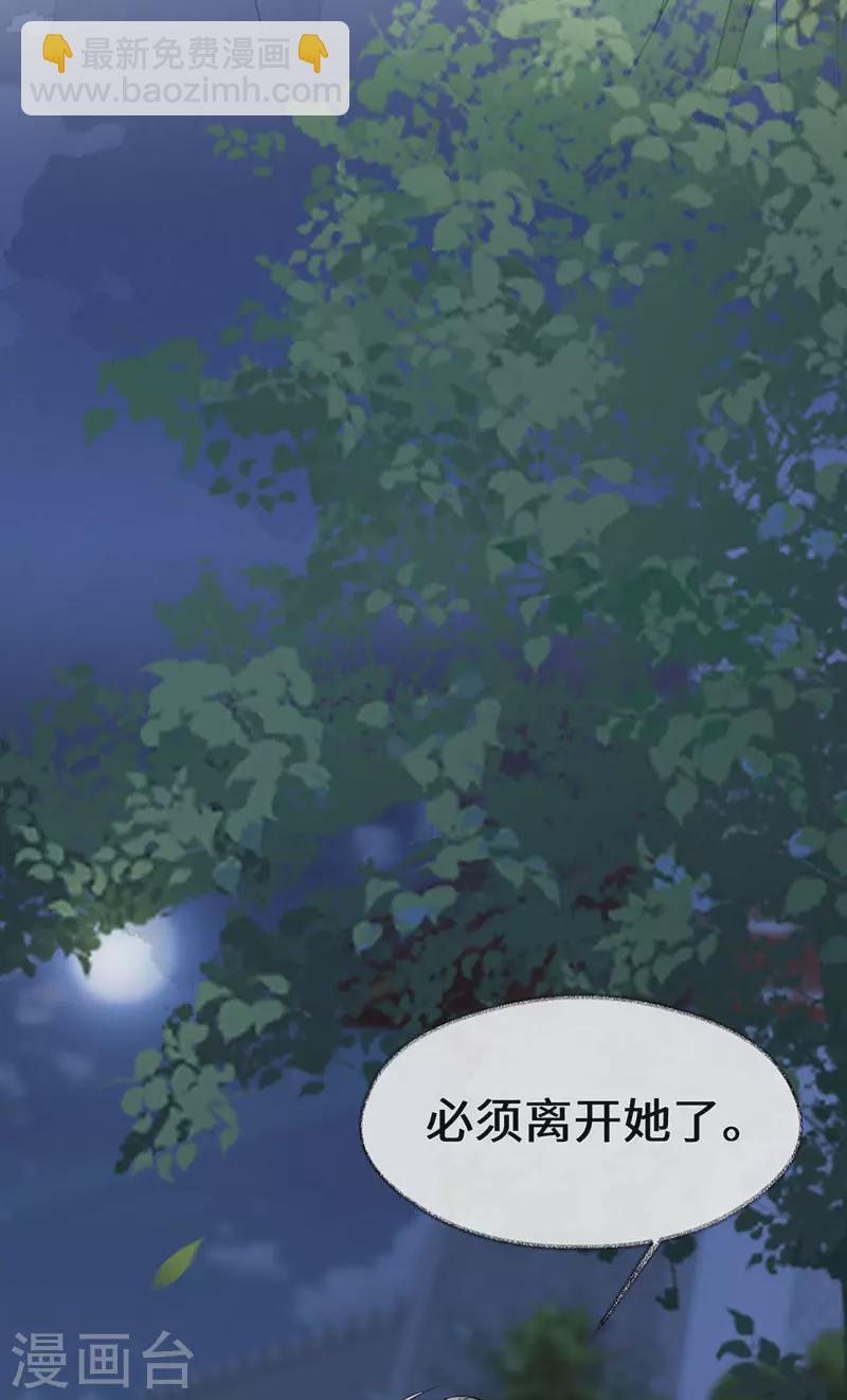 《太后裙下臣（暴君重生成男宠）》第136话 拿下帝师之位？ 第26页