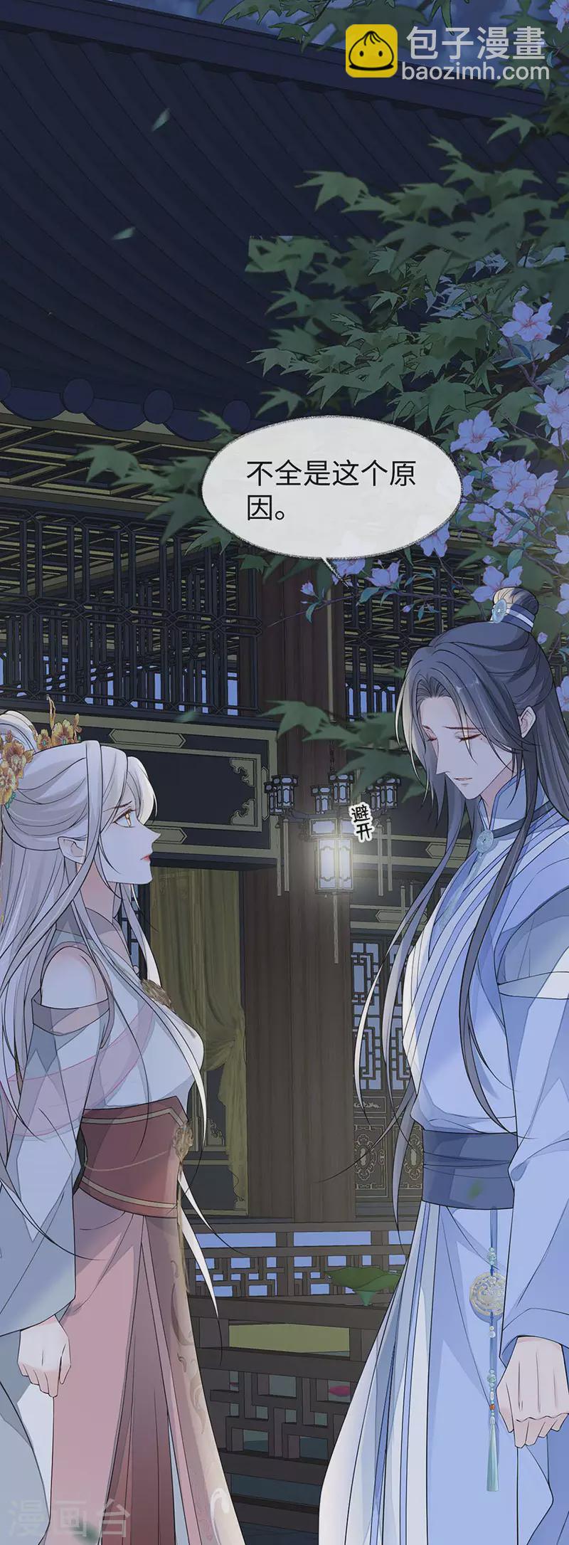 《太后裙下臣（暴君重生成男宠）》第136话 拿下帝师之位？ 第2页