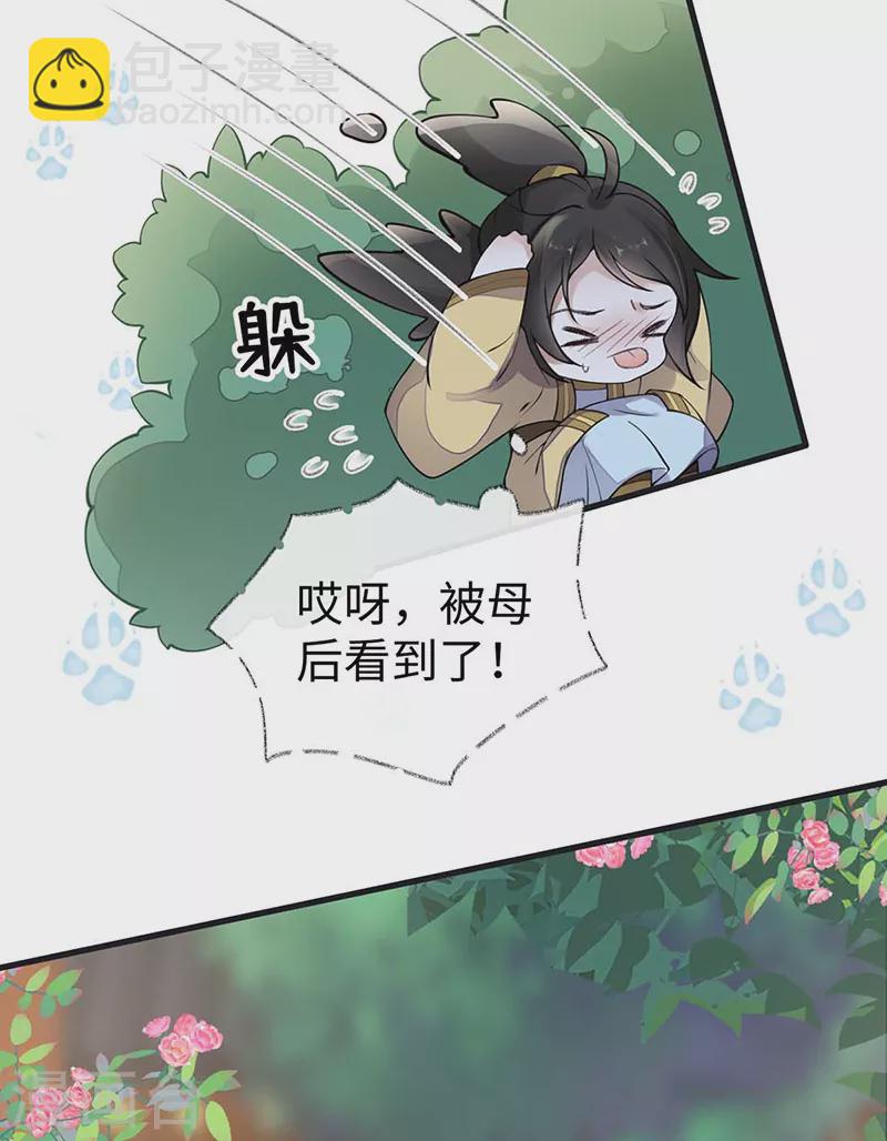 《太后裙下臣（暴君重生成男宠）》第140话 先帝追妻开始 第12页