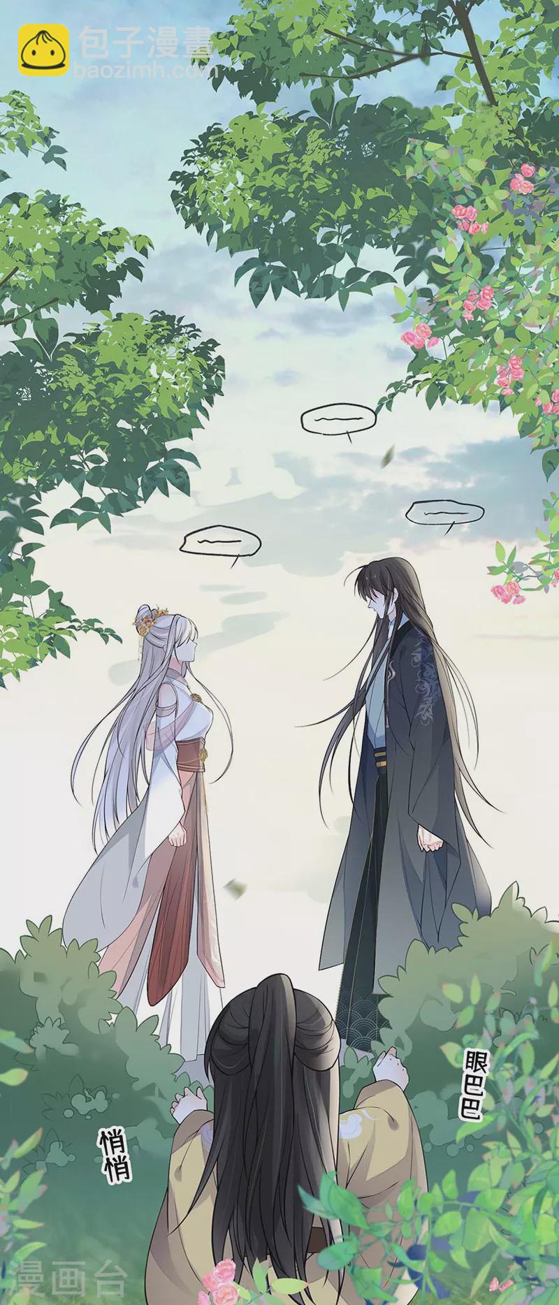 《太后裙下臣（暴君重生成男宠）》第140话 先帝追妻开始 第2页