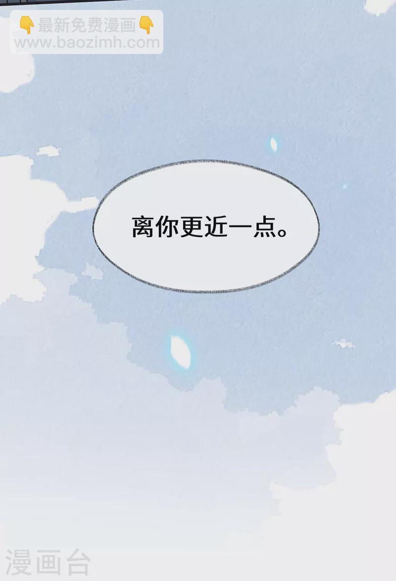 《太后裙下臣（暴君重生成男宠）》第140话 先帝追妻开始 第41页