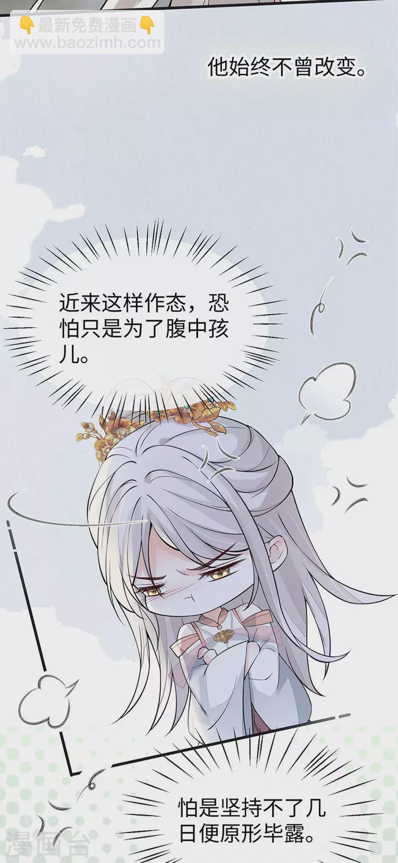 《太后裙下臣（暴君重生成男宠）》第142话 儿子当助攻 第16页