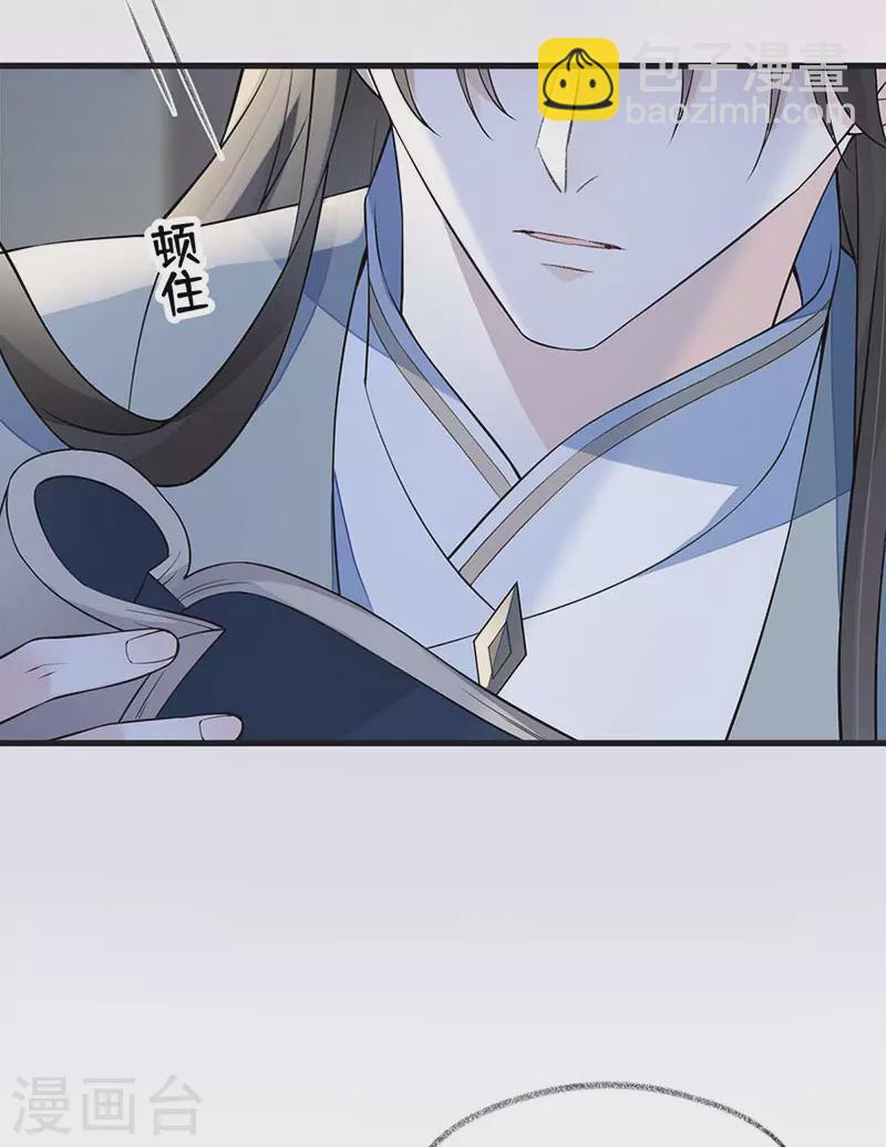 《太后裙下臣（暴君重生成男宠）》第142话 儿子当助攻 第23页