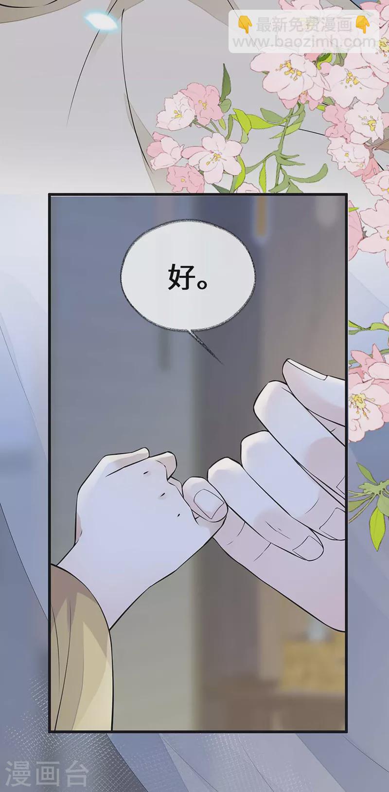 《太后裙下臣（暴君重生成男宠）》第143话 先帝再表白 第13页