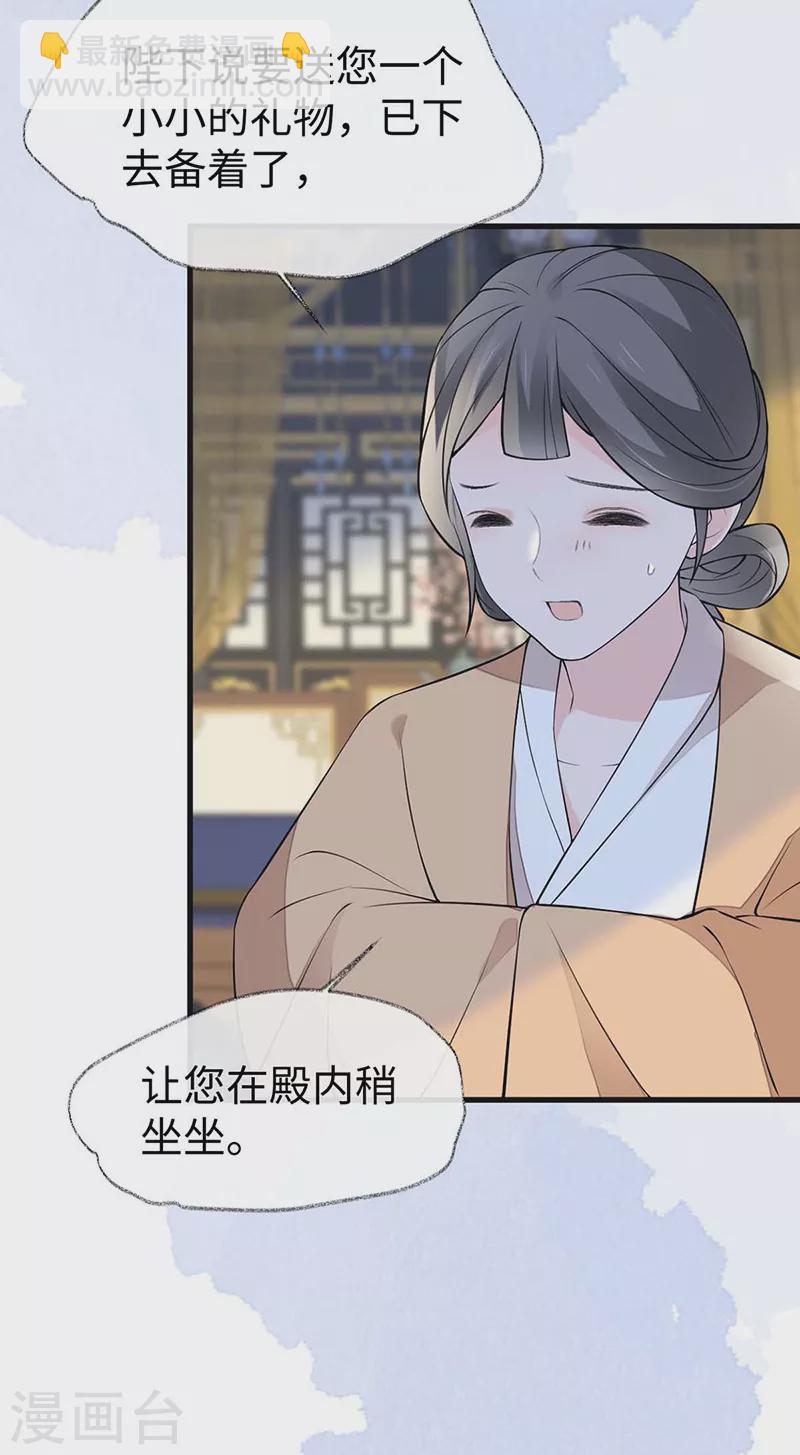 《太后裙下臣（暴君重生成男宠）》第143话 先帝再表白 第18页