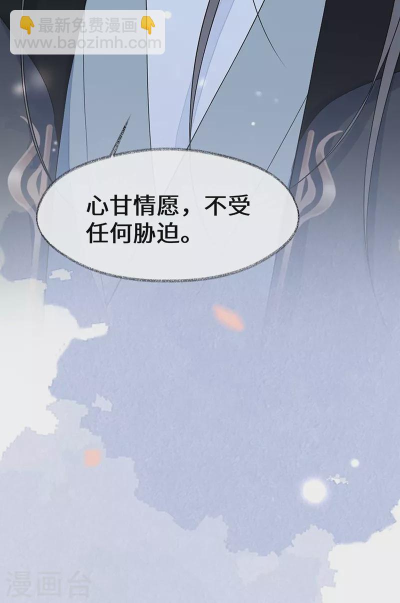 《太后裙下臣（暴君重生成男宠）》第140话 先帝追妻开始 第20页