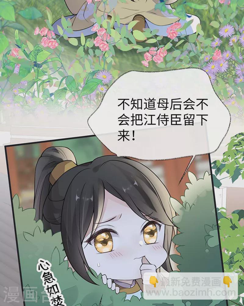 《太后裙下臣（暴君重生成男宠）》第140话 先帝追妻开始 第3页