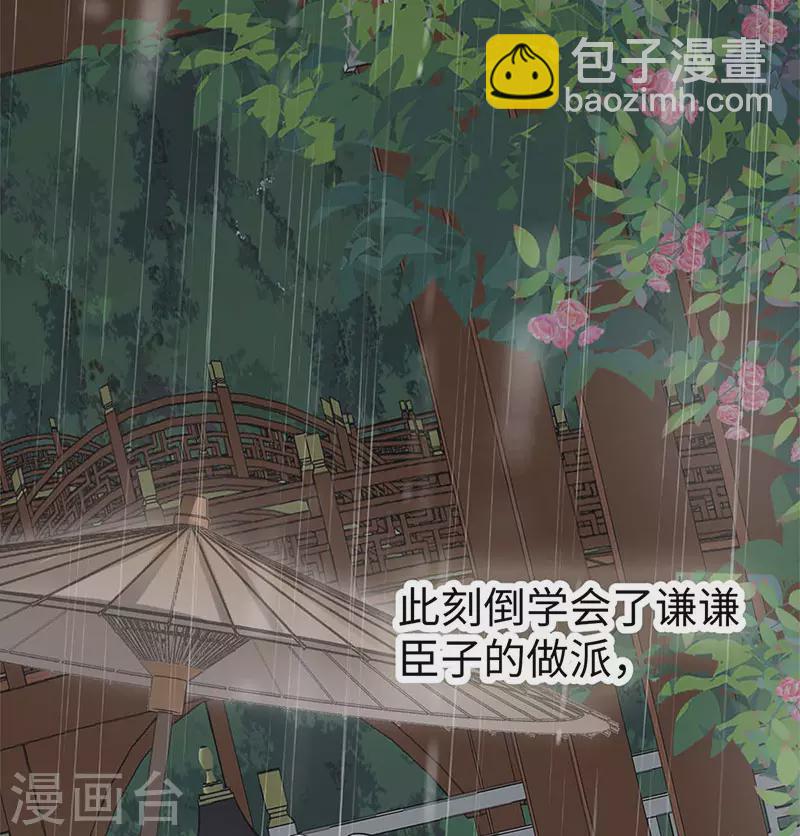 《太后裙下臣（暴君重生成男宠）》第142话 儿子当助攻 第14页