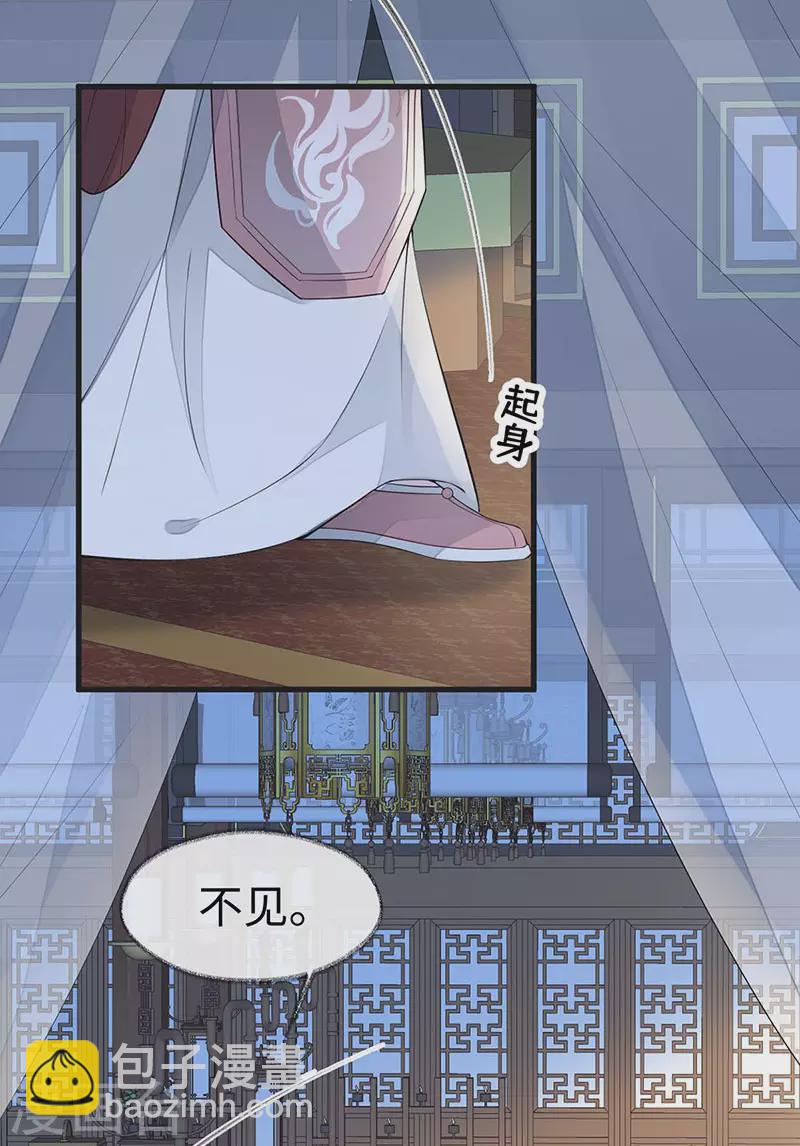 《太后裙下臣（暴君重生成男宠）》第142话 儿子当助攻 第4页