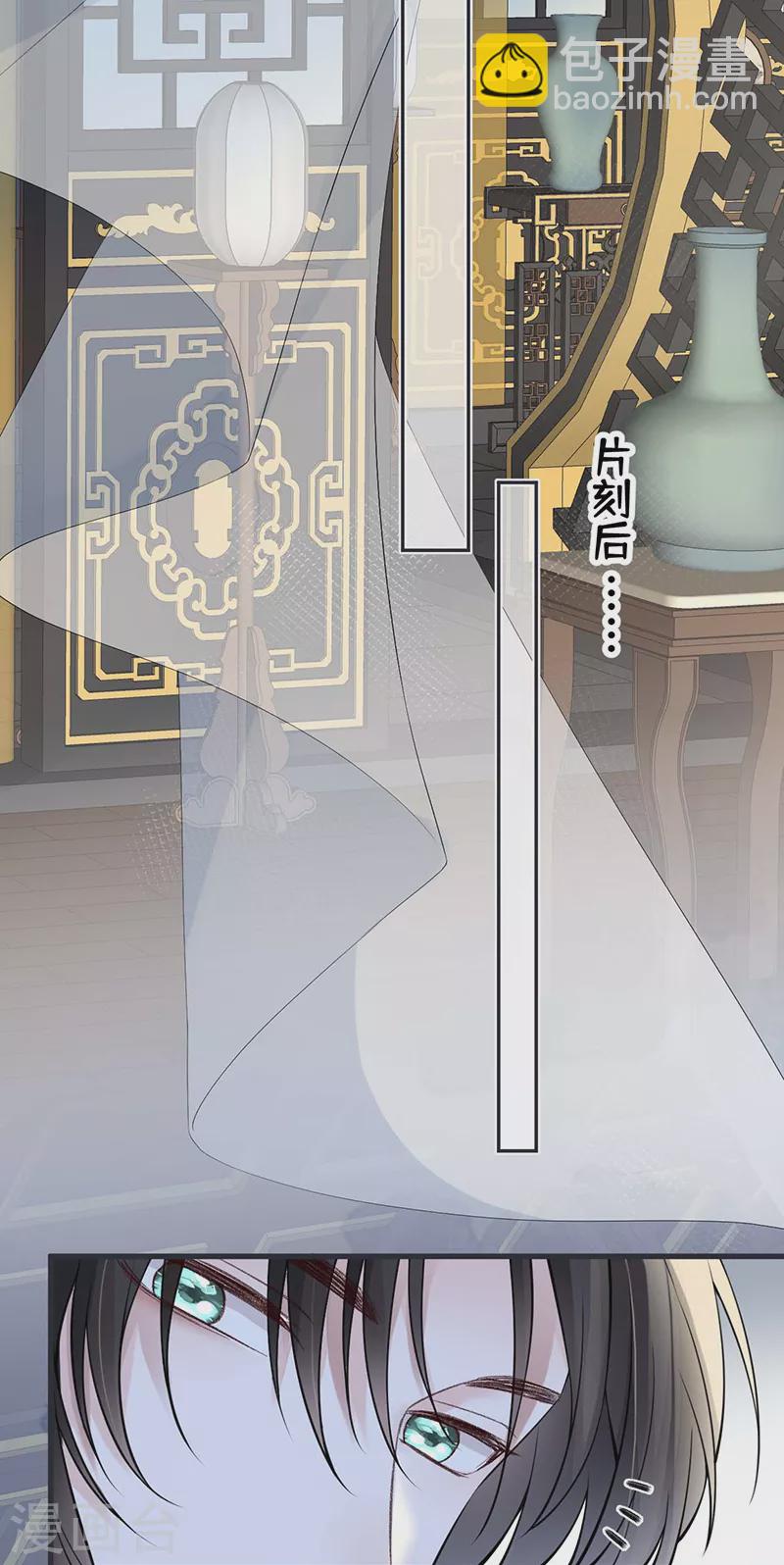 《太后裙下臣（暴君重生成男宠）》第144话 豪赌 第15页