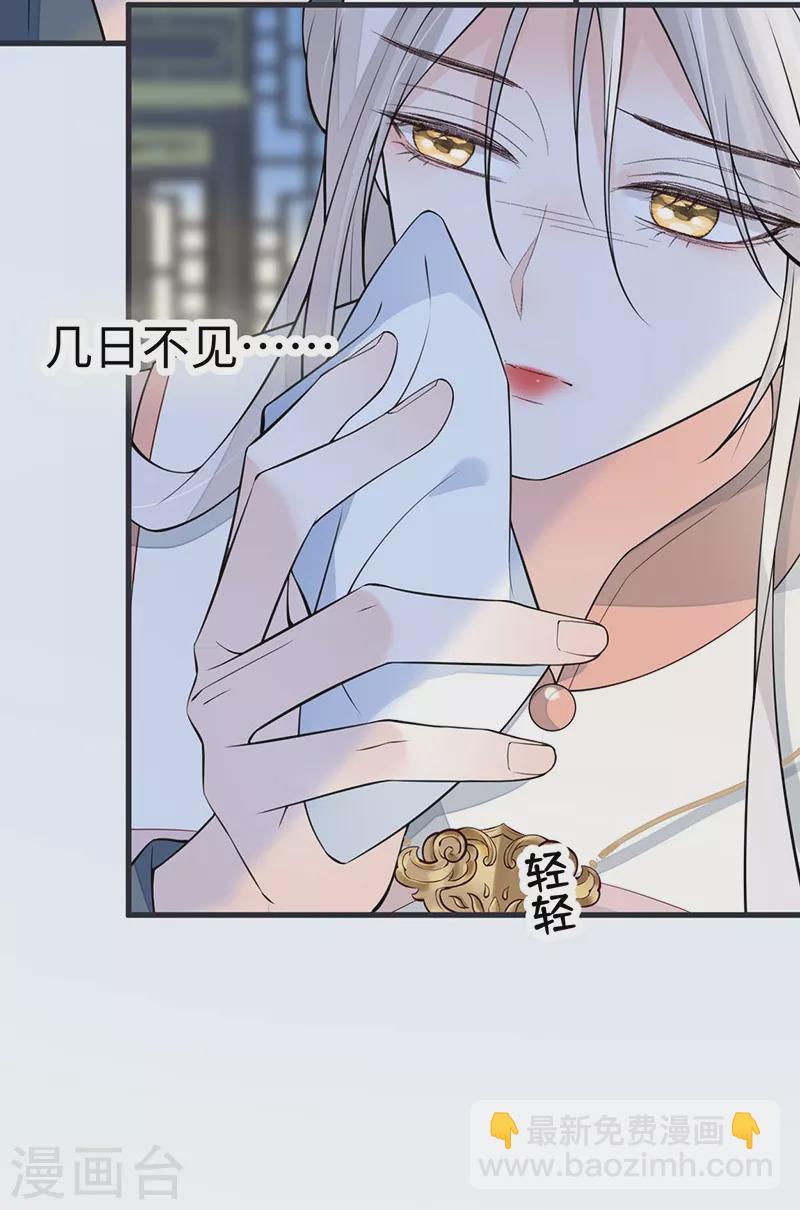 《太后裙下臣（暴君重生成男宠）》第144话 豪赌 第30页