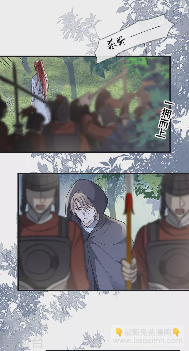 《太后裙下臣（暴君重生成男宠）》第146话 他说了不会骗我！ 第29页