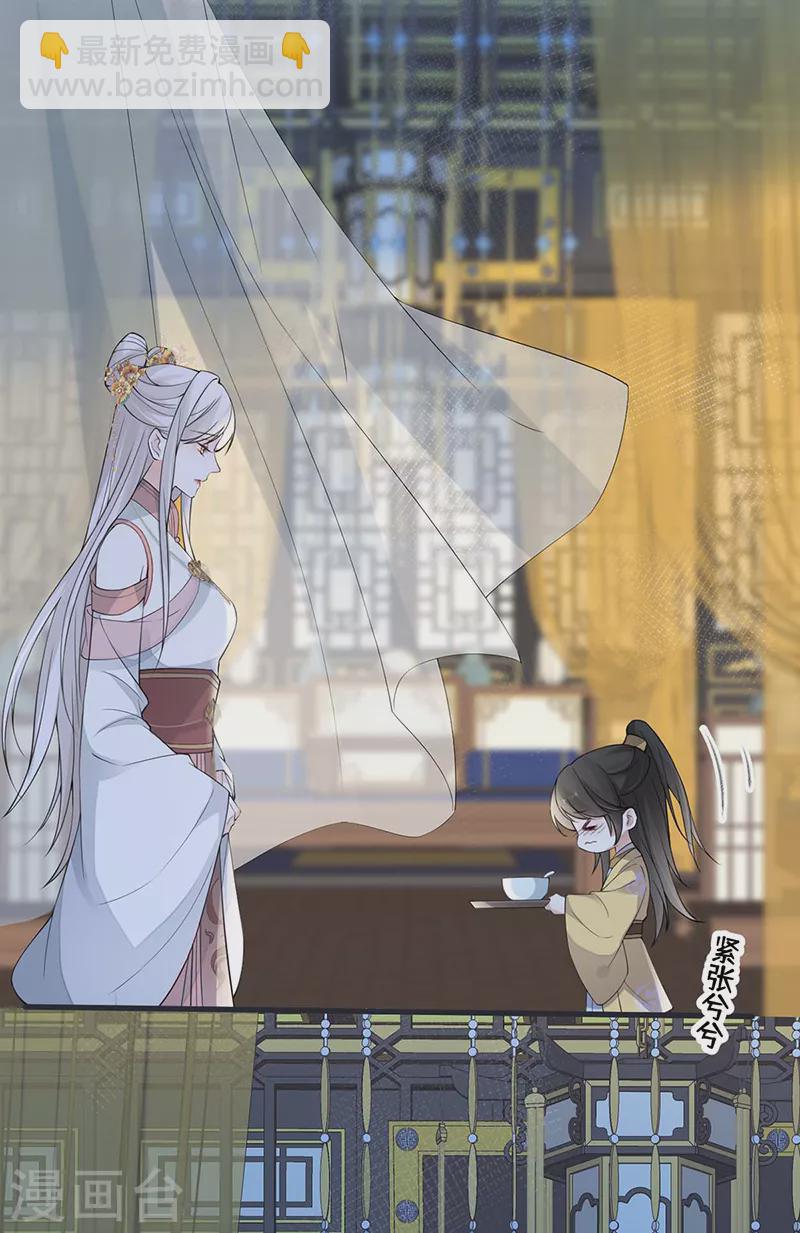 《太后裙下臣（暴君重生成男宠）》第145话 偷亲 第27页