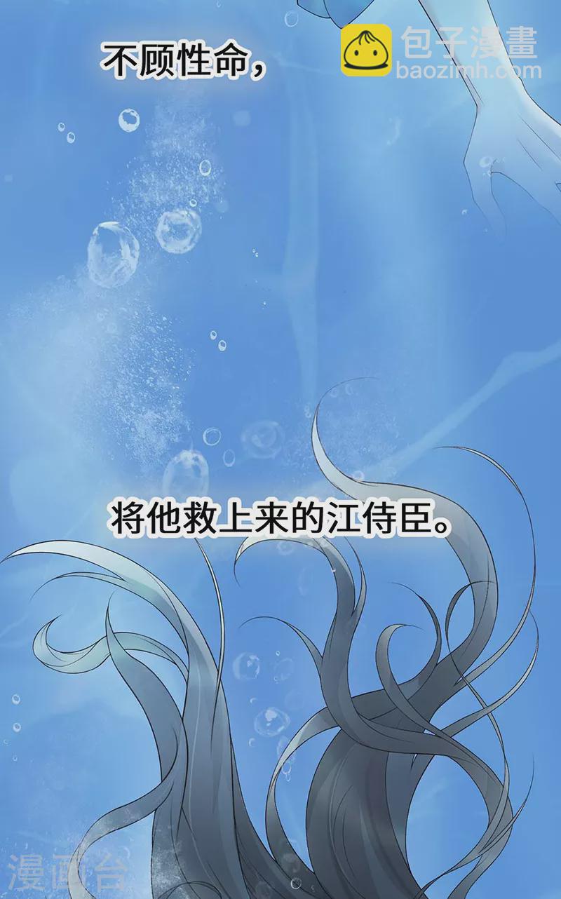 《太后裙下臣（暴君重生成男宠）》第145话 偷亲 第38页