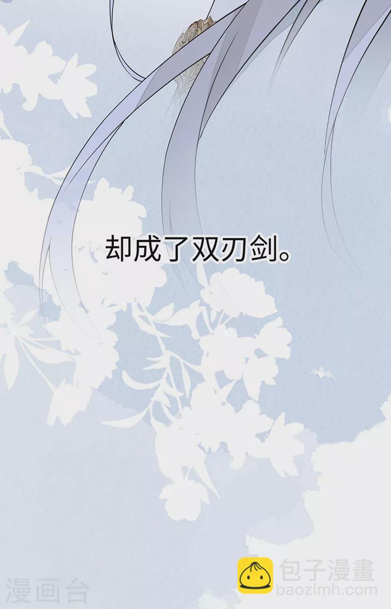 《太后裙下臣（暴君重生成男宠）》第145话 偷亲 第43页