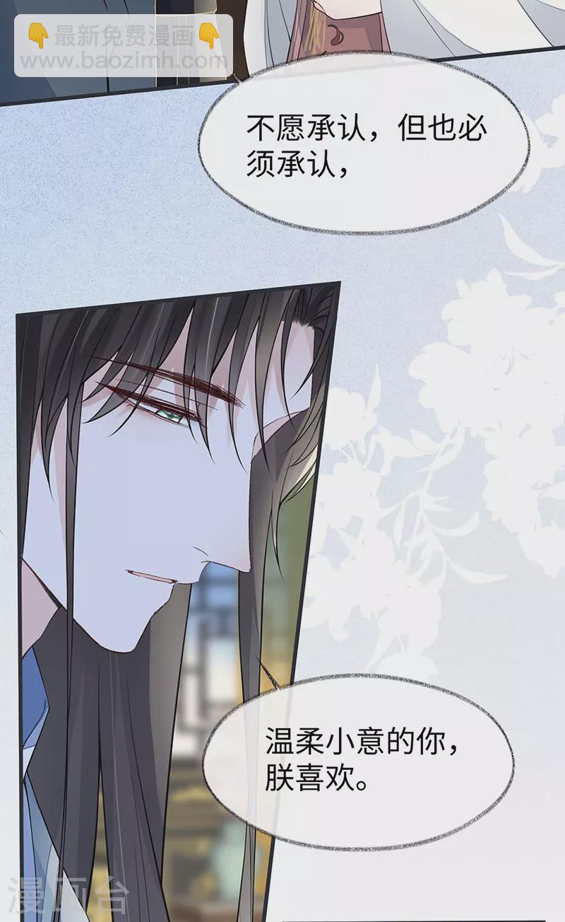 《太后裙下臣（暴君重生成男宠）》第144话 豪赌 第3页