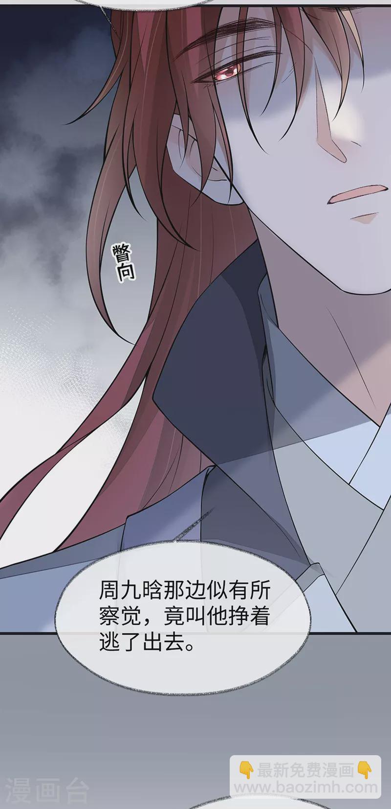 《太后裙下臣（暴君重生成男宠）》第146话 他说了不会骗我！ 第18页