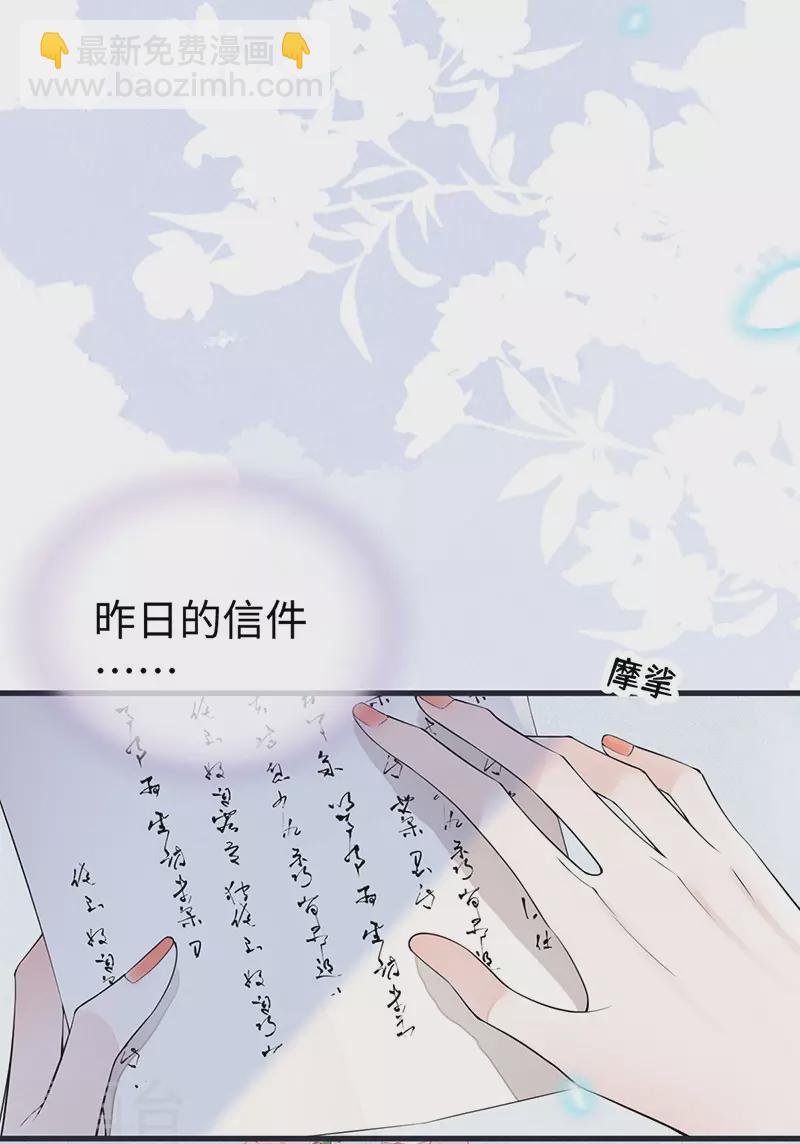 《太后裙下臣（暴君重生成男宠）》第151话 囡囡似汝 第35页