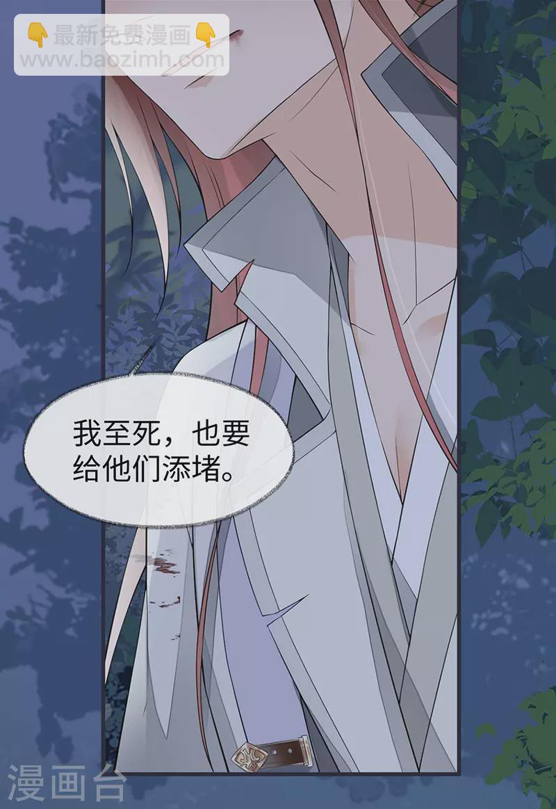 《太后裙下臣（暴君重生成男宠）》第150话 她不爱你 第5页