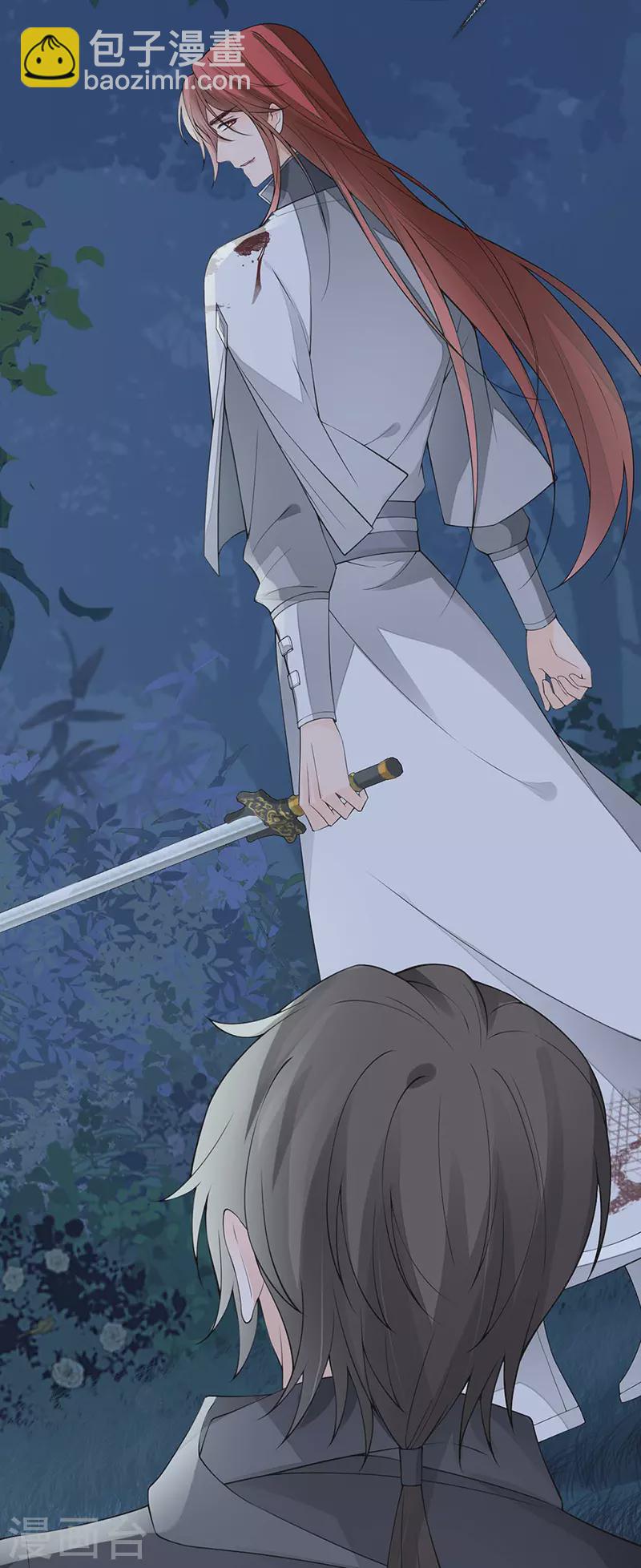 《太后裙下臣（暴君重生成男宠）》第150话 她不爱你 第9页