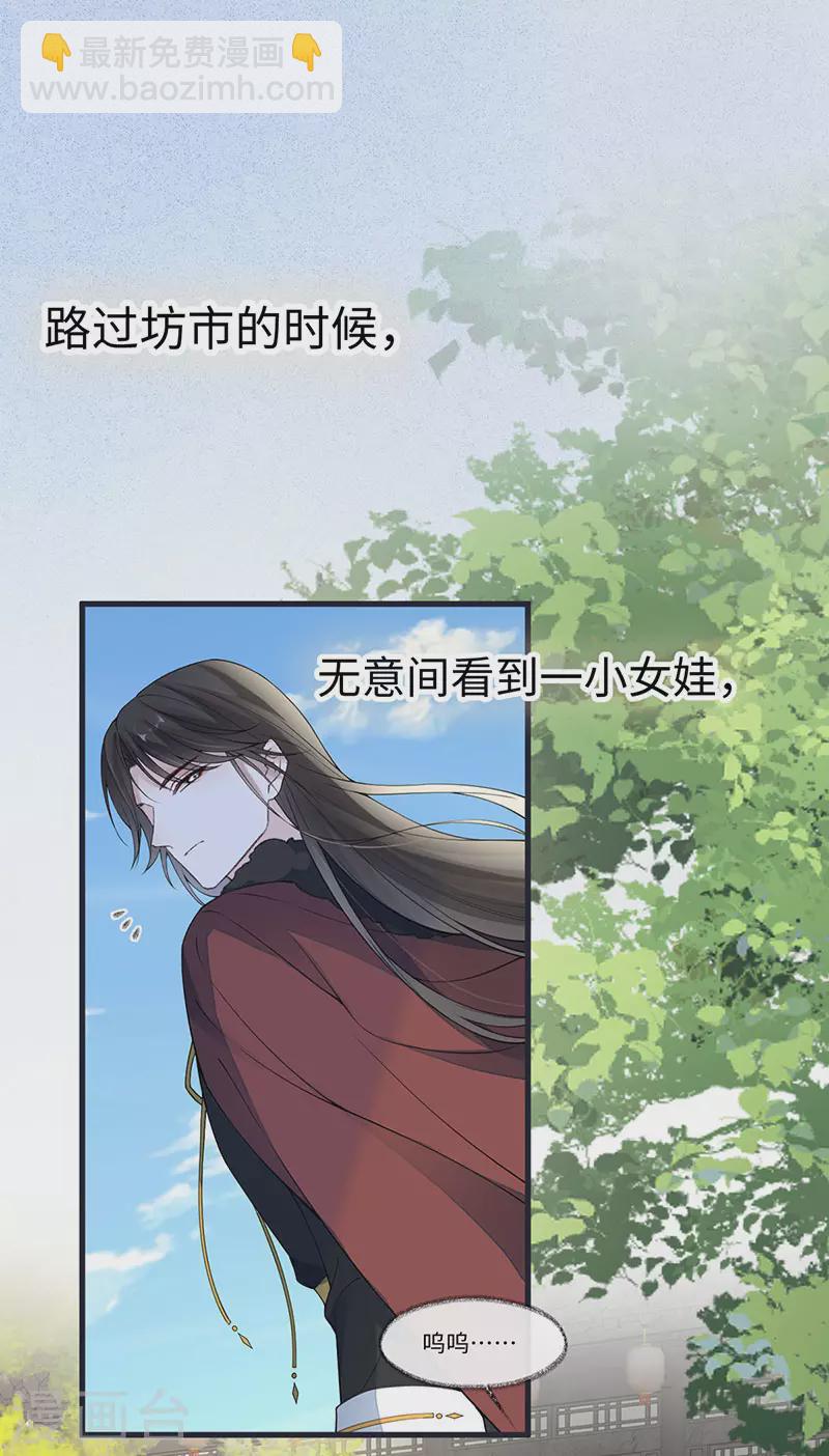 《太后裙下臣（暴君重生成男宠）》第151话 囡囡似汝 第12页