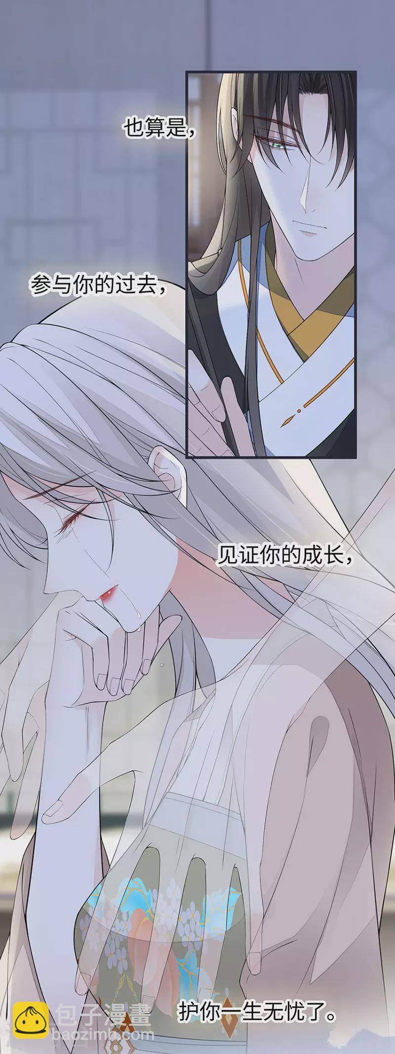 《太后裙下臣（暴君重生成男宠）》第151话 囡囡似汝 第22页