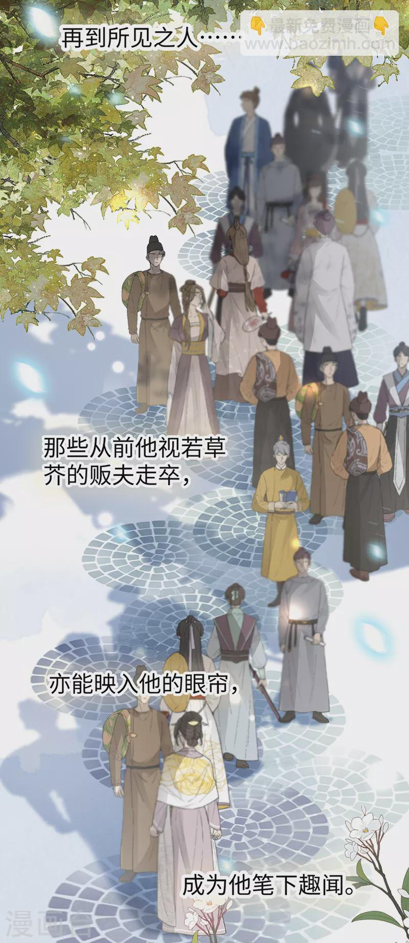 《太后裙下臣（暴君重生成男宠）》第148话 我欲求沈檀潮 第13页