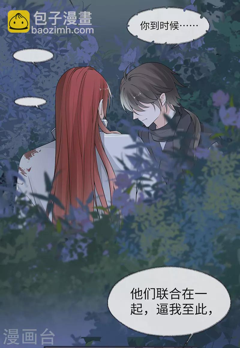 《太后裙下臣（暴君重生成男宠）》第150话 她不爱你 第4页