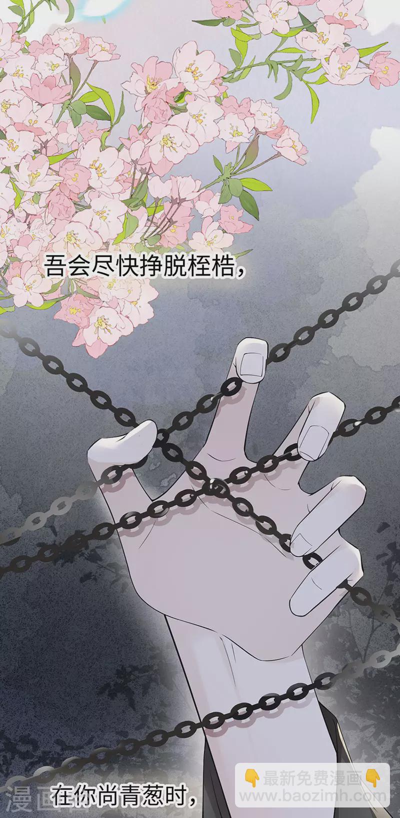 《太后裙下臣（暴君重生成男宠）》第149话 先帝的情书 第12页