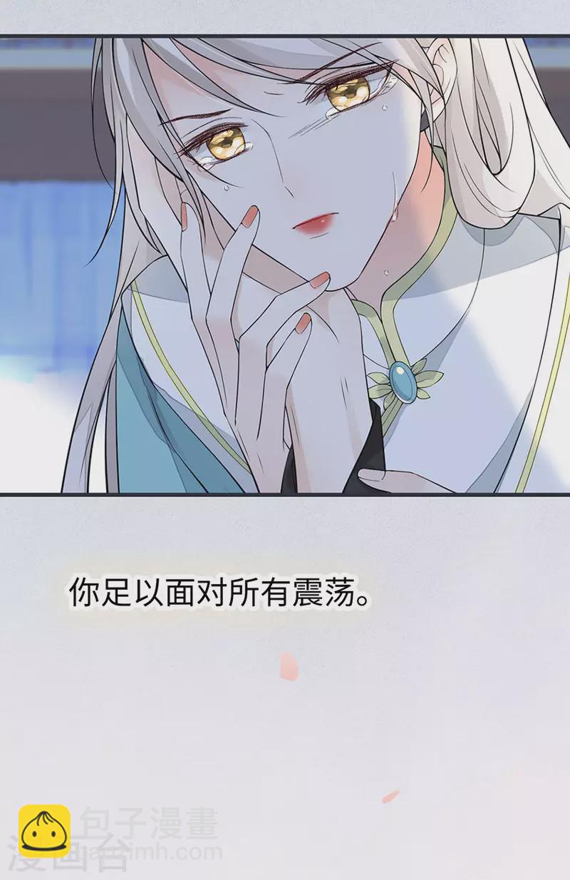 《太后裙下臣（暴君重生成男宠）》第149话 先帝的情书 第20页