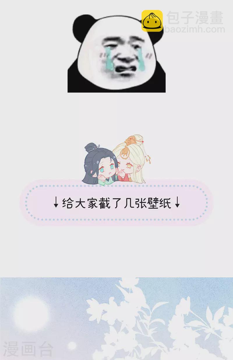 《太后裙下臣（暴君重生成男宠）》请假条 第2页