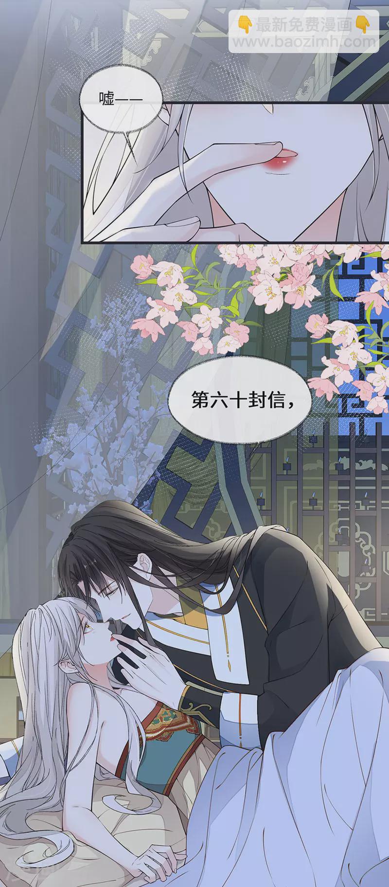 《太后裙下臣（暴君重生成男宠）》第153话 他身体的味道 第2页