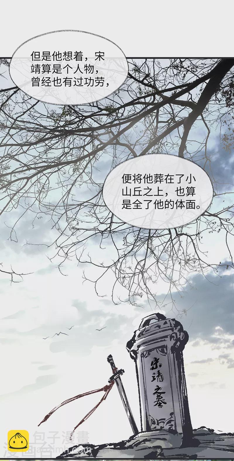 《太后裙下臣（暴君重生成男宠）》第152话 心生欢喜 第20页