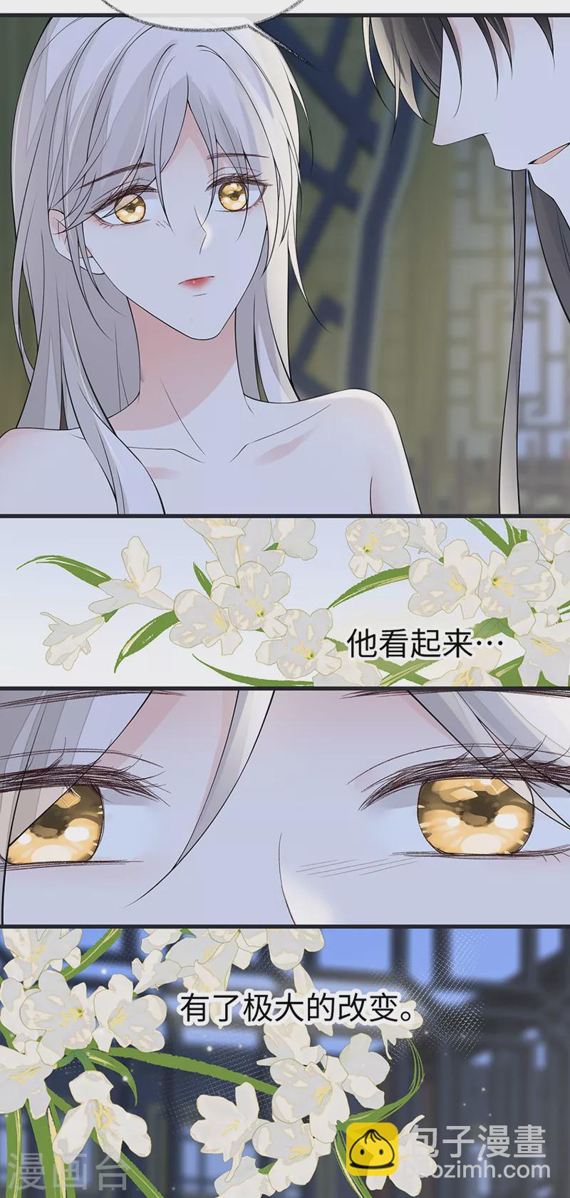 《太后裙下臣（暴君重生成男宠）》第153话 他身体的味道 第24页
