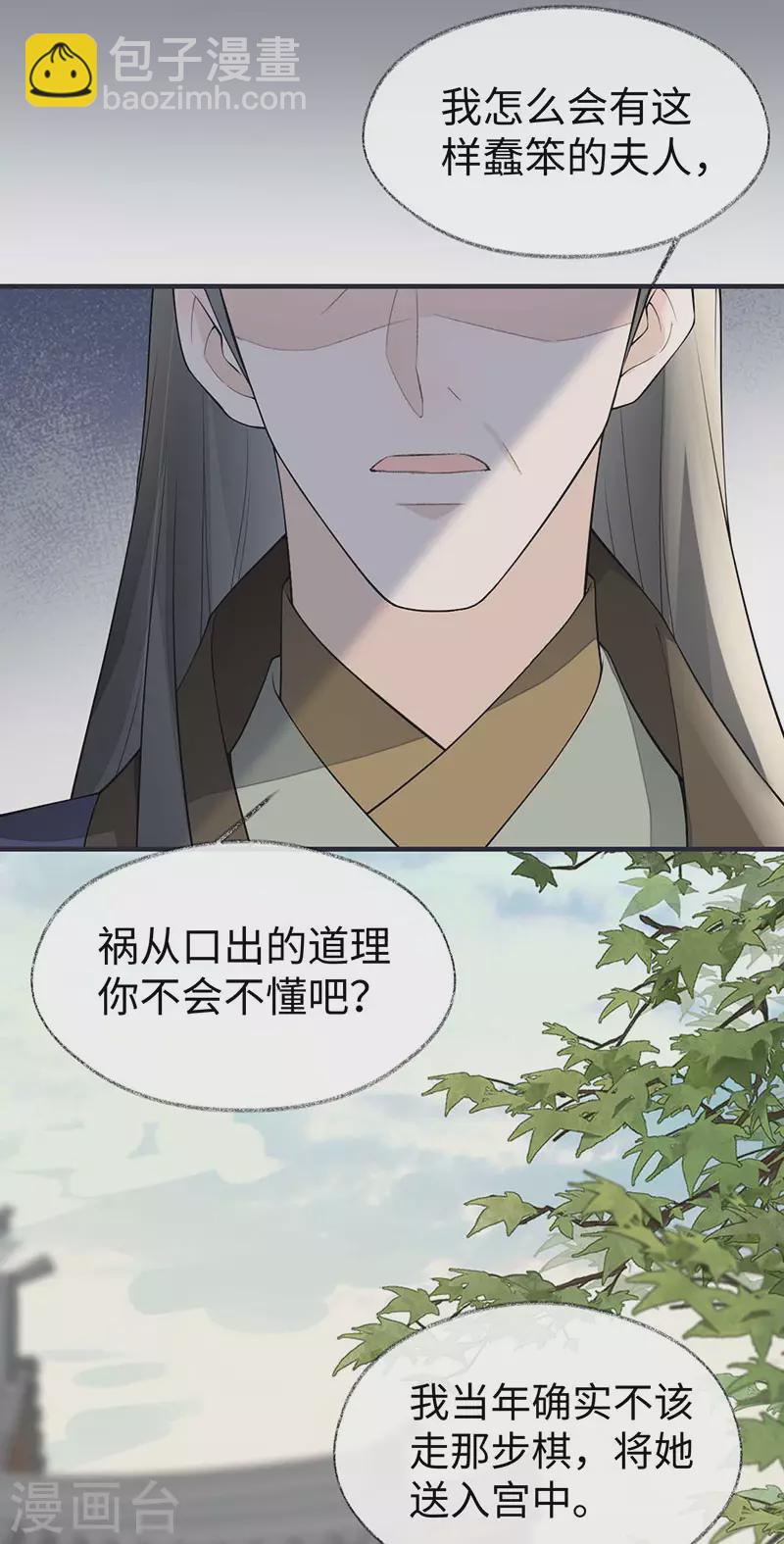 《太后裙下臣（暴君重生成男宠）》第161话 亲弟弟 第13页