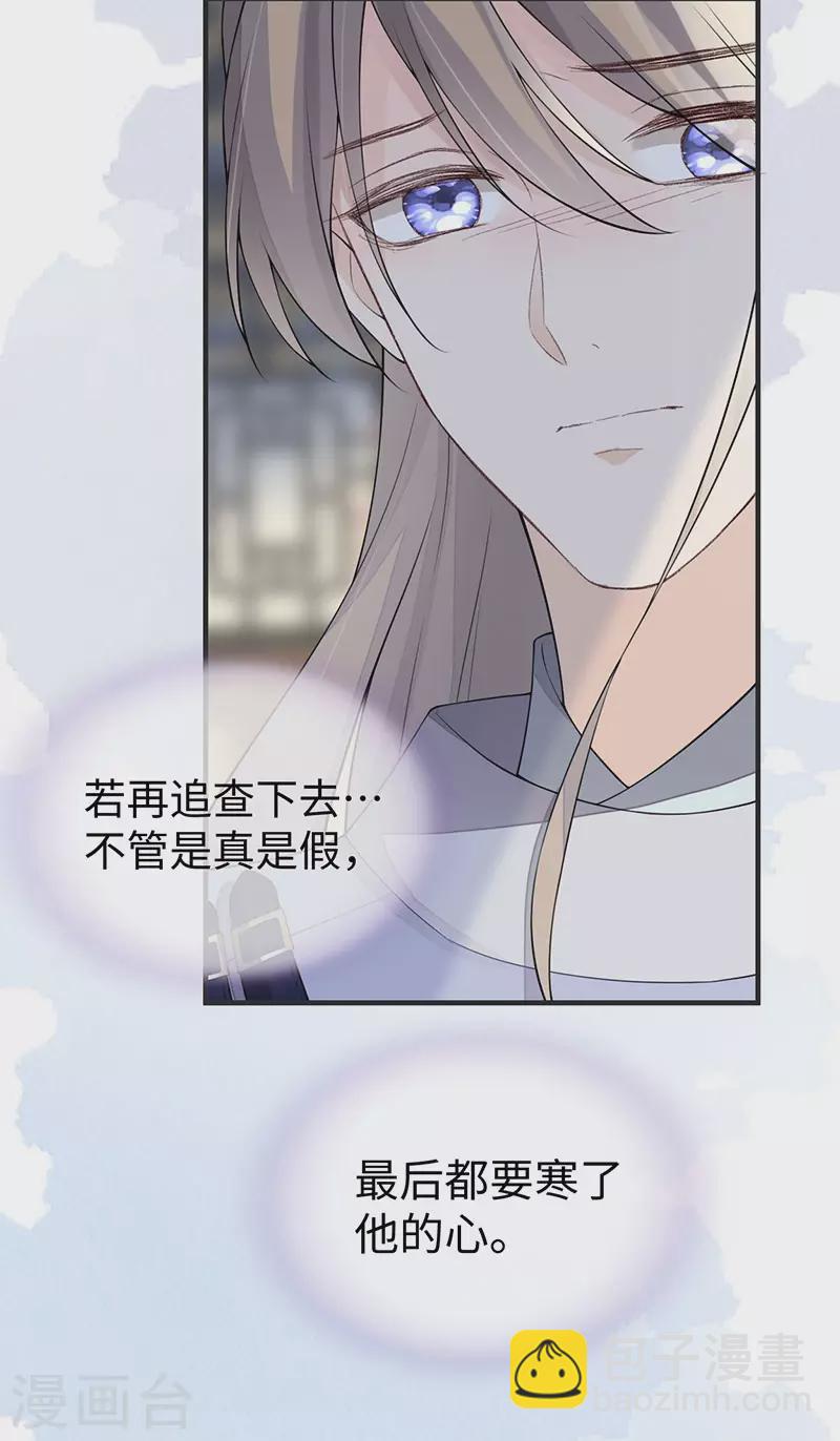 《太后裙下臣（暴君重生成男宠）》第161话 亲弟弟 第32页