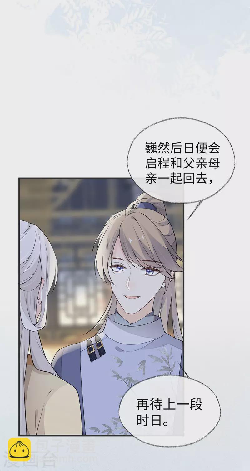 《太后裙下臣（暴君重生成男宠）》第161话 亲弟弟 第34页