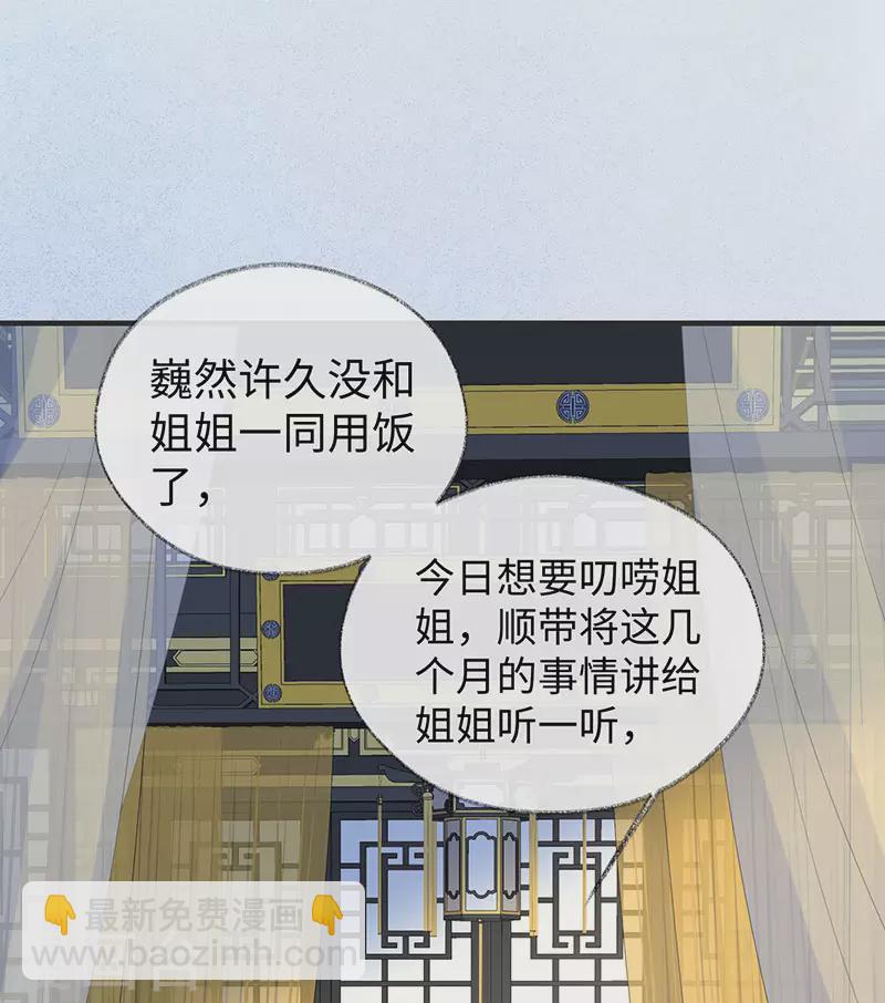 《太后裙下臣（暴君重生成男宠）》第161话 亲弟弟 第35页