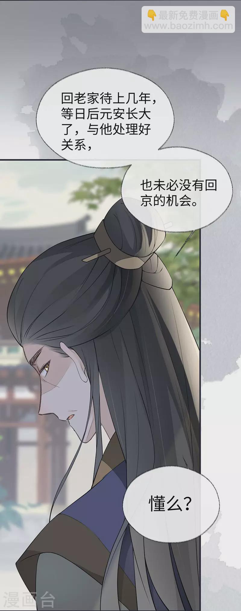 《太后裙下臣（暴君重生成男宠）》第161话 亲弟弟 第15页