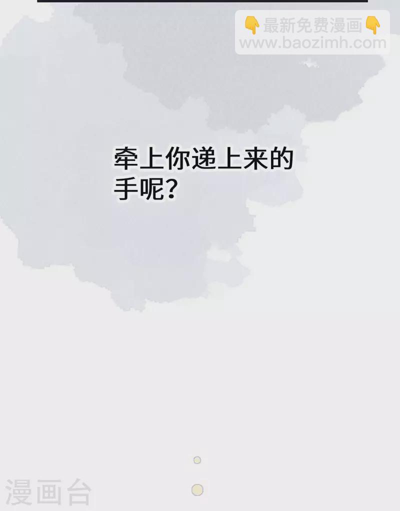 《太后裙下臣（暴君重生成男宠）》第159话 争执 第42页