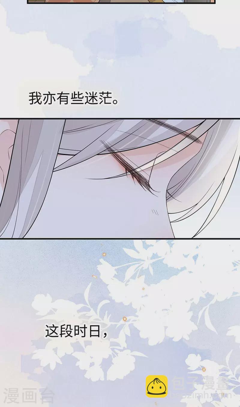 《太后裙下臣（暴君重生成男宠）》第158话 视他若父 第10页