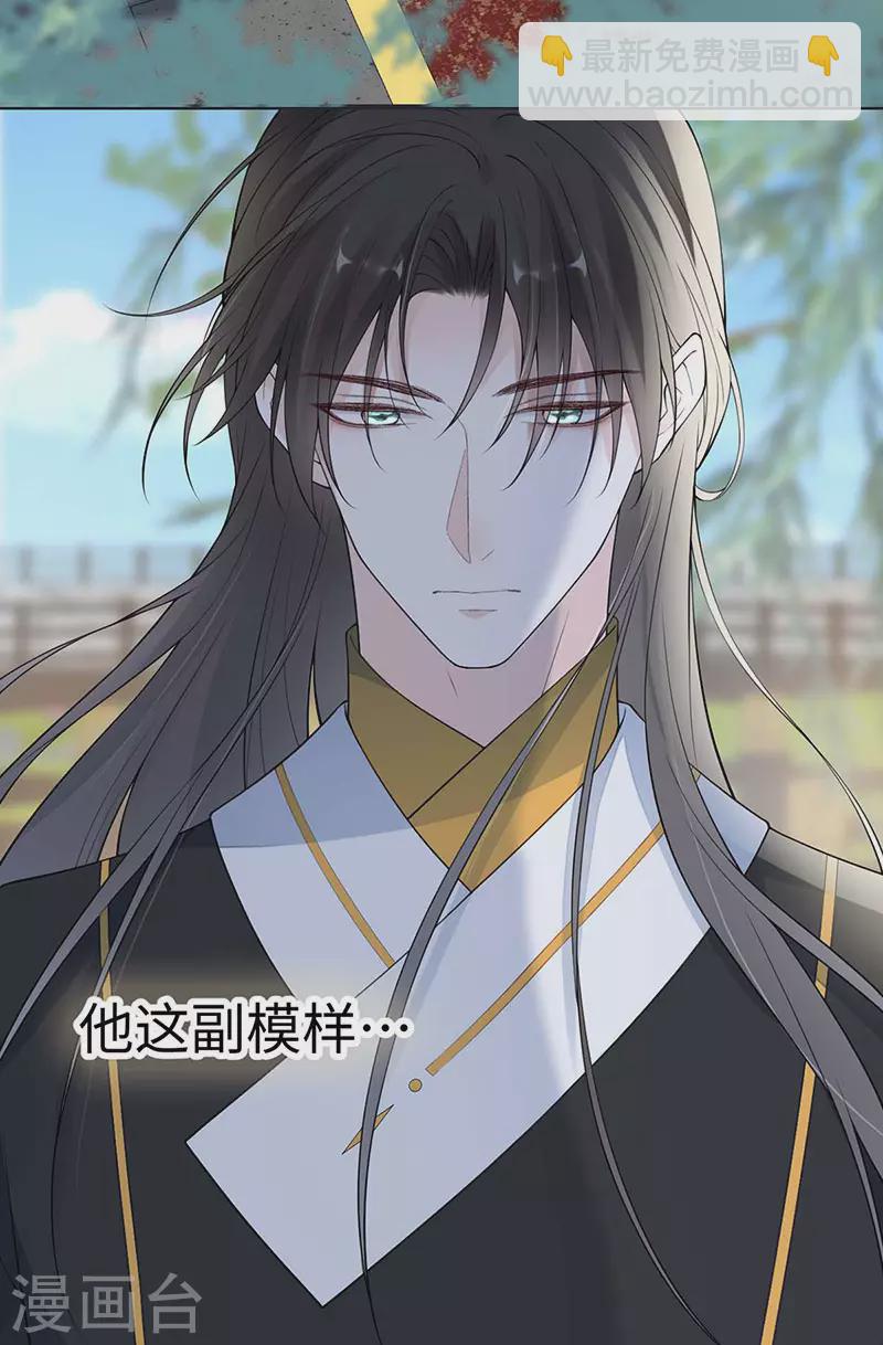 《太后裙下臣（暴君重生成男宠）》第162话 厚此薄彼 第10页
