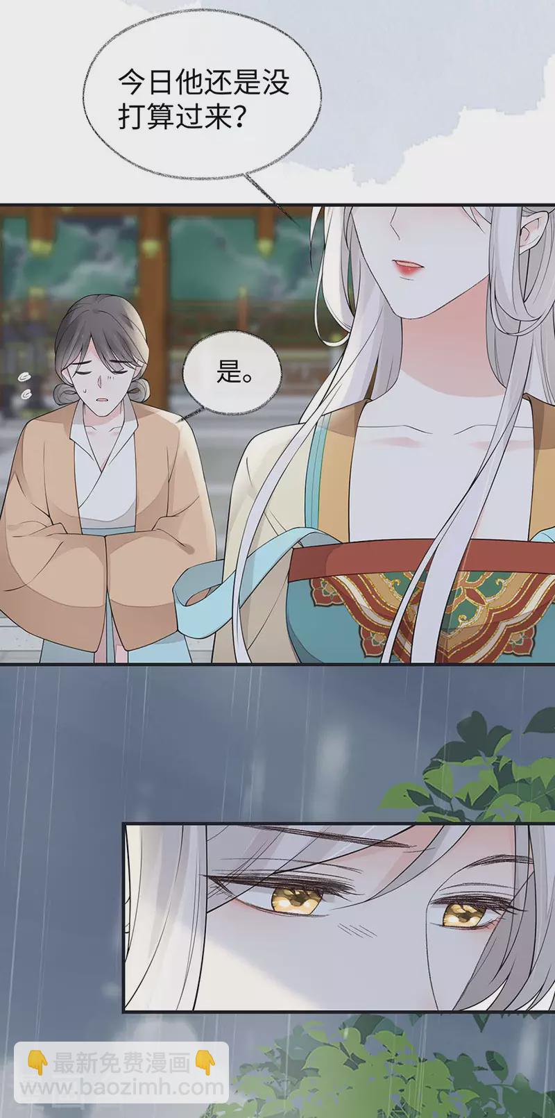 《太后裙下臣（暴君重生成男宠）》第163话 三日未来 第4页