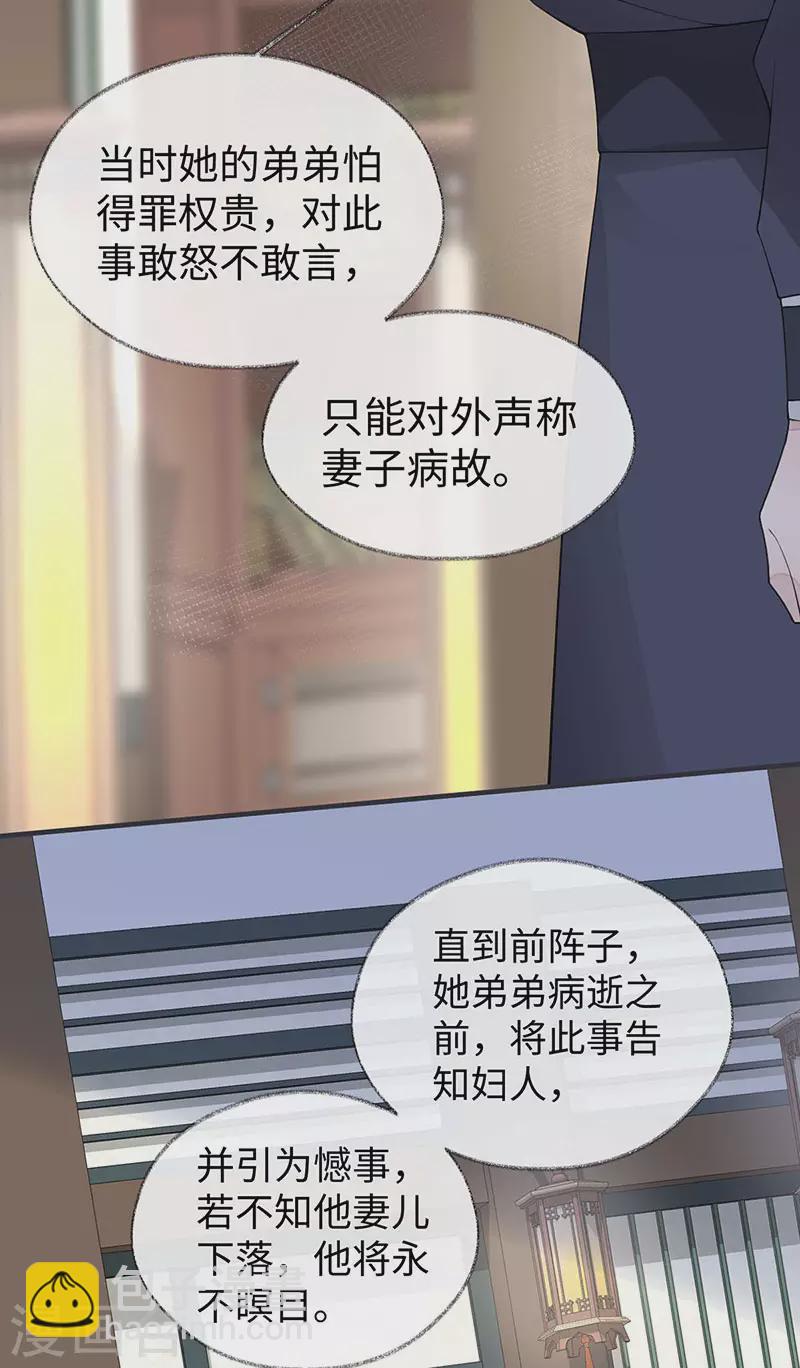 《太后裙下臣（暴君重生成男宠）》第159话 争执 第10页