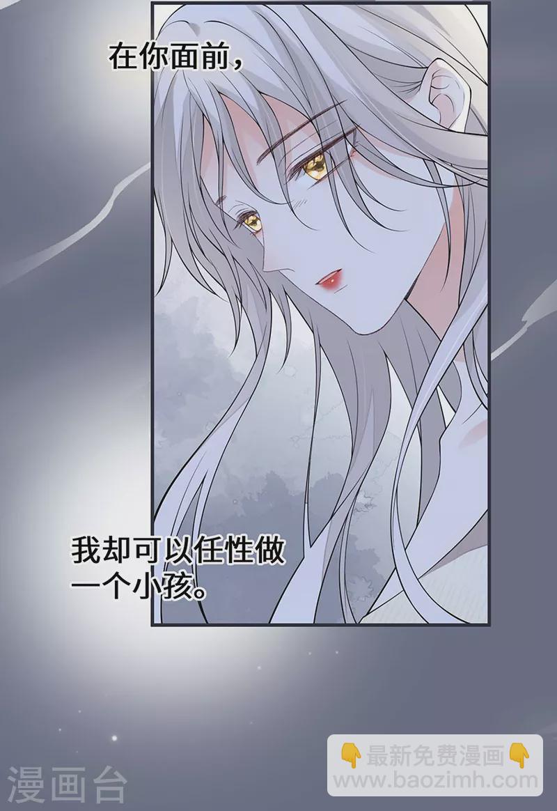 《太后裙下臣（暴君重生成男宠）》第165话 孰能无情 第12页