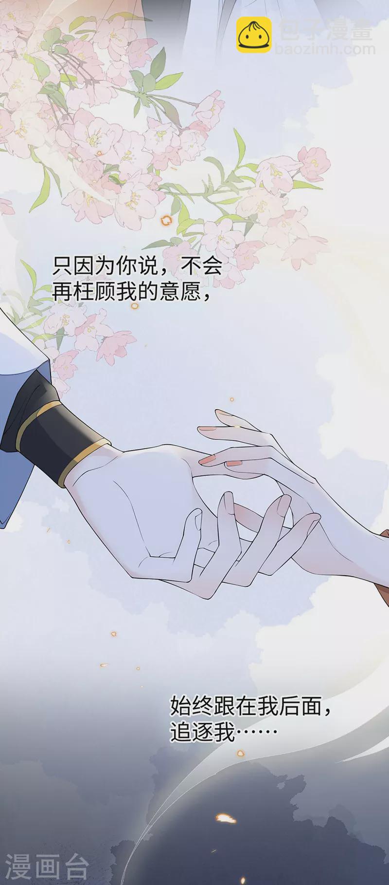 《太后裙下臣（暴君重生成男宠）》第165话 孰能无情 第16页