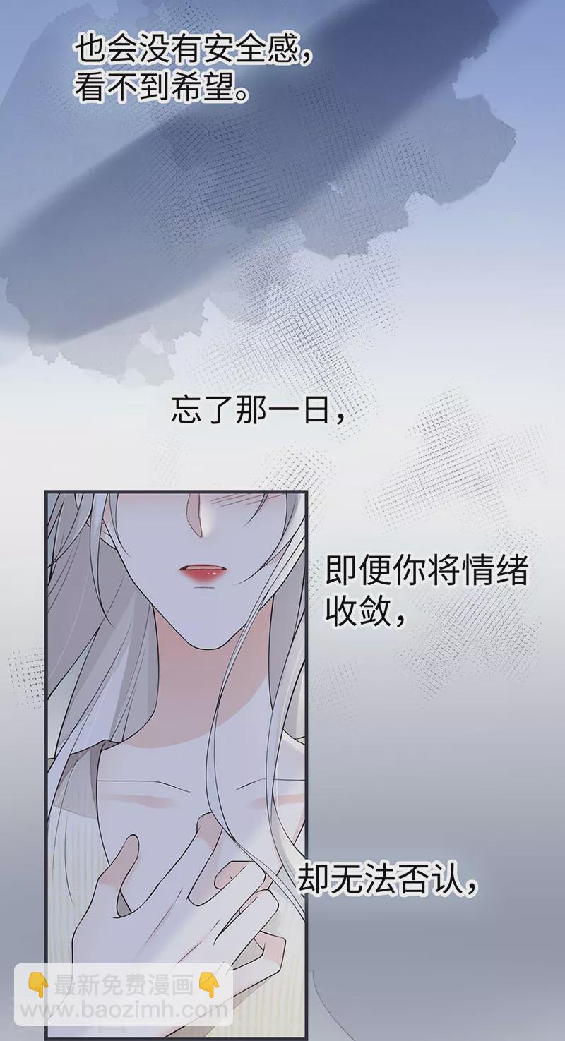 《太后裙下臣（暴君重生成男宠）》第165话 孰能无情 第18页